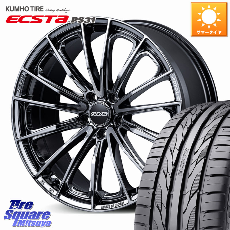 KUMHO ECSTA PS31 エクスタ サマータイヤ 215/45R17RAYS VERSUS VOUGE SE ホイール 17インチ 17X7.0J 50 5穴 100 カローラスポーツ 50系プリウス BRZ/86/GR86 ウィッシュ WISH プリウス・プリウスPHV CT レクサス GR 86 ハチロク 86 ハチロク｜タイヤスクエアミツヤ