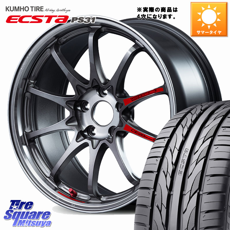 RAYS 【欠品次回要問合せ】 CE28N-plus SL VOLK RACING 鍛造 ホイール 17インチ◇参考画像 17 X 7.0J +44 4穴 100 KUMHO ECSTA PS31 エクスタ サマータイヤ 215/45R17