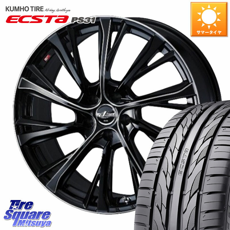 WEDS LEONIS JG レオニスJG ホイール 18インチ 18 X 7.0J +47 5穴 114.3 KUMHO ECSTA PS31 エクスタ サマータイヤ 225/45R18 P15キックス リーフ RP6～8ステップワゴン CX-3 レヴォーグ RC系オデッセイ前期 96,586円