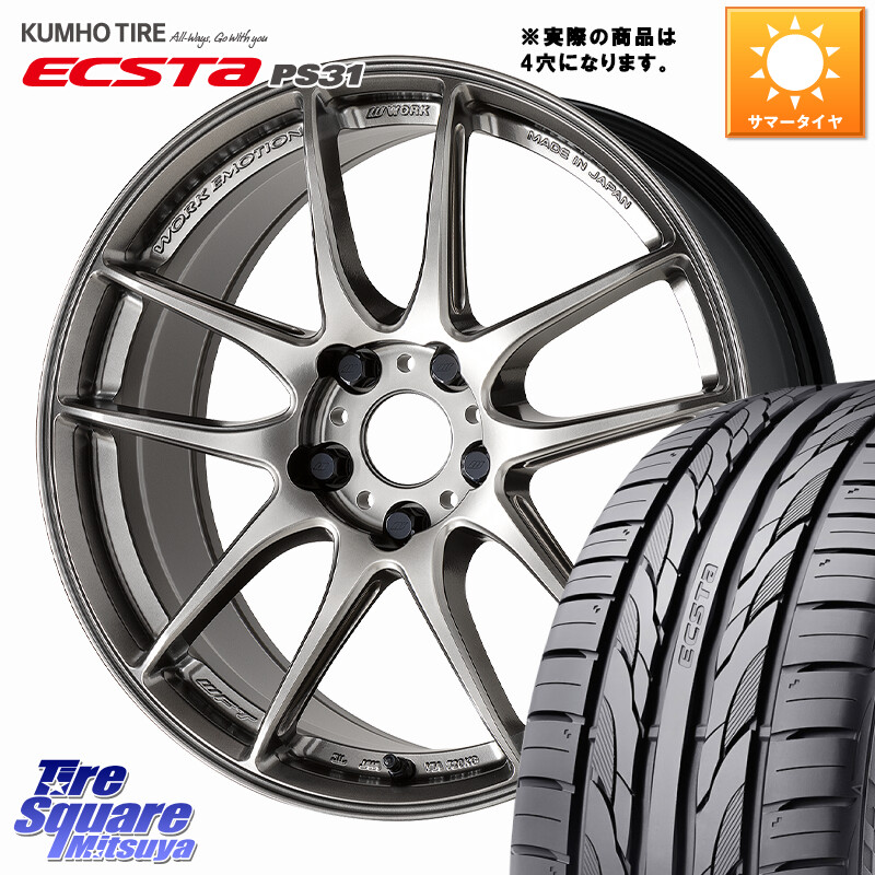KUMHO ECSTA PS31 エクスタ サマータイヤ 215/45R17WORK EMOTION CR 至極 Shigoku ホイール 17インチ◇参考画像 17X7.0J 47 4穴 100 FITクロスター アクア｜タイヤスクエアミツヤ