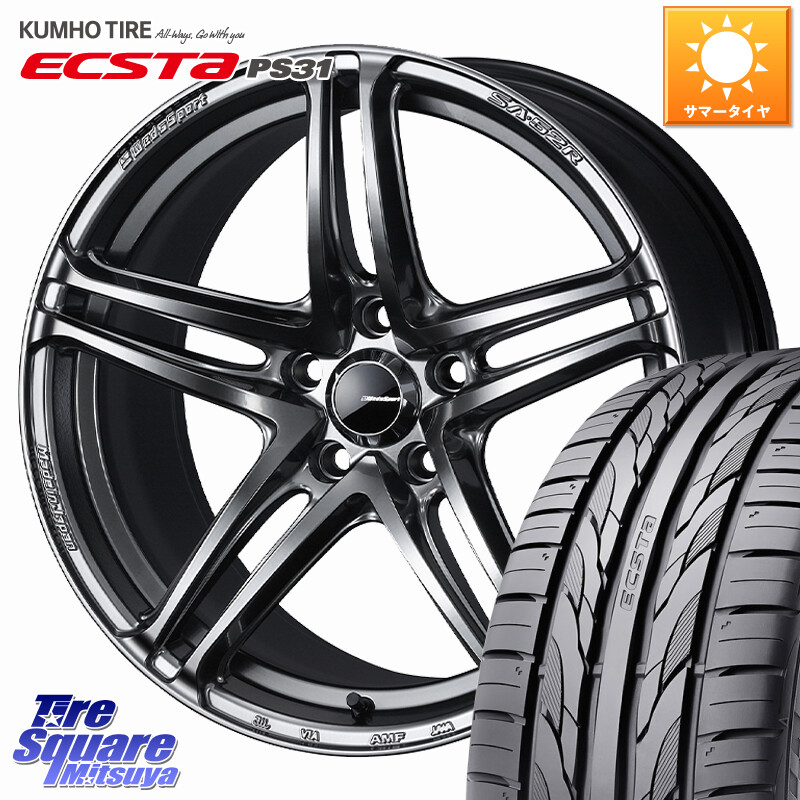 KUMHO ECSTA PS31 エクスタ サマータイヤ 225/45R18WEDS WedsSport SA-52R SA52R ウェッズ スポーツ ホイール 18インチ 18X7.5J 45 5穴 100 レガシー レガシィ ワゴン エクシーガ|タイヤスクエアミツヤ