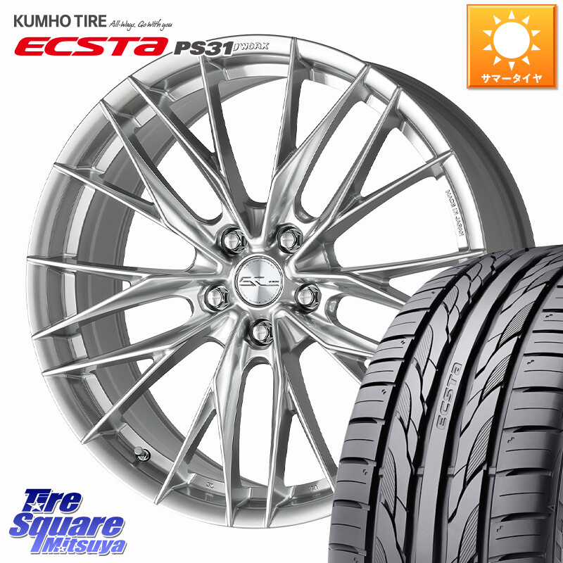KUMHO ECSTA PS31 エクスタ サマータイヤ 225/45R18WORK SCHWERT BRUNNEN LX ホイール 18インチ 18X7.5J 48 5穴 114.3 RP6～8ステップワゴン CX-3 レヴォーグ P15キックス ZE1リーフ プリウスアルファ RC系オデッセイ前期 ジューク JUKE 日産 ティアナ 日産 エスティマ｜タイヤスクエアミツヤ