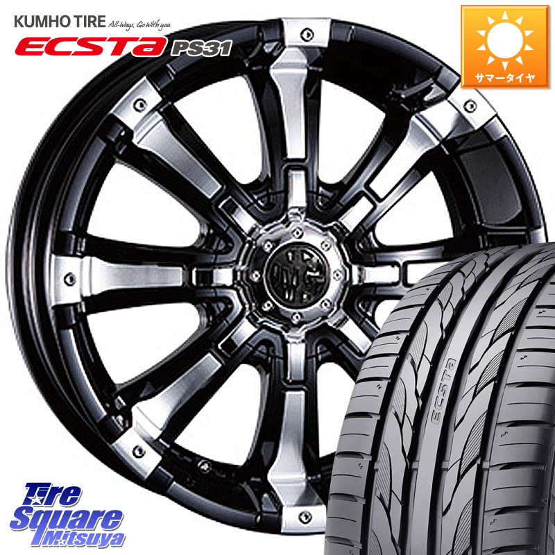 CRIMSON クリムソン BEAST ビースト ホイール 16インチ 16 X 7.0J +35 5穴 114.3 KUMHO ECSTA PS31 エクスタ サマータイヤ 205/55R16 GRヤリスRSノーマルキャリパー
