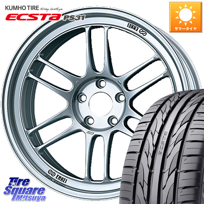 ENKEI エンケイ Racing RPF1 SILVER ホイール 17 X 7.0J +35 4穴 100 KUMHO ECSTA PS31 エクスタ サマータイヤ 215/45R17