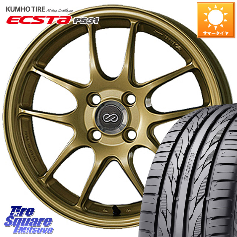 KUMHO ECSTA PS31 エクスタ サマータイヤ 215/45R17ENKEI エンケイ PerformanceLine PF01 ゴールド ホイール 17X7.0J 45 4穴 100 FITクロスター アクア カローラフィールダー｜タイヤスクエアミツヤ
