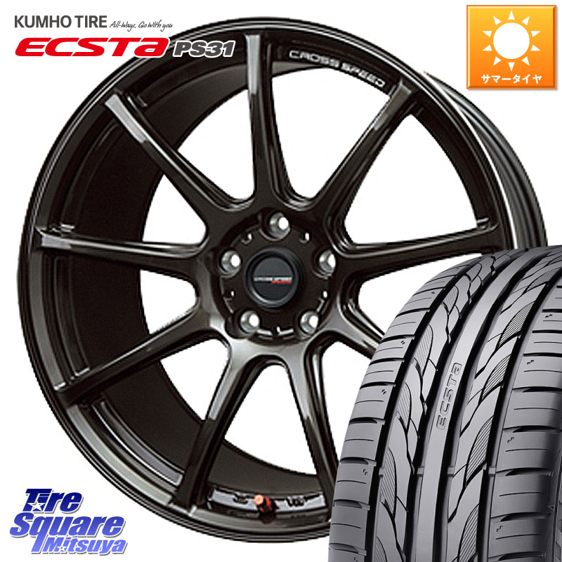 HotStuff クロススピード RS9 RS-9 軽量 ホイール 17インチ 17 X 7.0J +50 5穴 100 KUMHO ECSTA PS31 エクスタ サマータイヤ 215/45R17 210系カローラスポーツ 50系プリウス BRZ・86・GR86