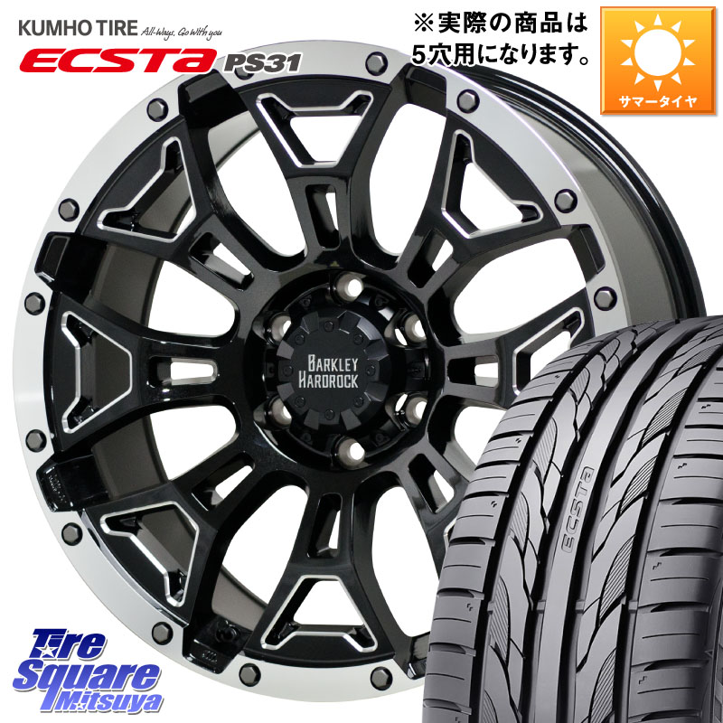 HotStuff BARKLEY HARDROCK ELBERT ハードロック エルバート ホイール 16インチ 16 X 7.0J +38 5穴 114.3 KUMHO ECSTA PS31 エクスタ サマータイヤ 205/55R16 GRヤリスRSノーマルキャリパー