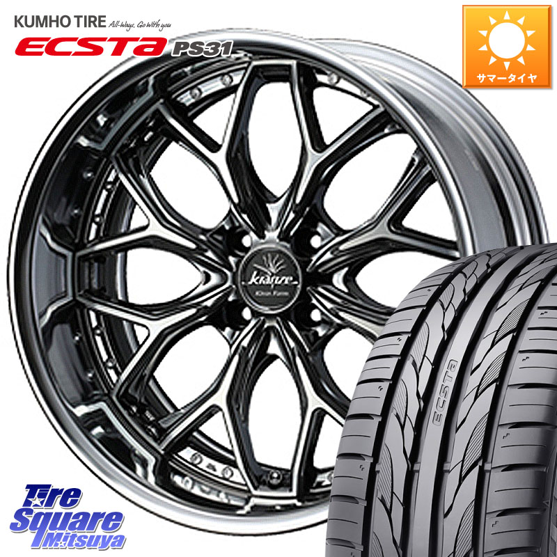WEDS Kranze EVITA Klein Form SBC HiDisk 17インチ 2ピース 17 X 7.0J +32 4穴 100 KUMHO ECSTA PS31 エクスタ サマータイヤ 215/45R17