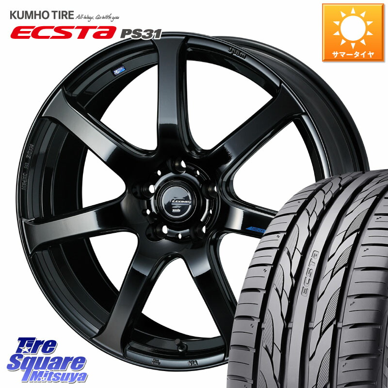 WEDS レオニス Navia ナヴィア07 ウェッズ ホイール 18インチ 18 X 7.0J +53 5穴 114.3 KUMHO ECSTA PS31 エクスタ サマータイヤ 225/50R18 RV系ヴェゼル RC系オデッセイ後期 MAZDA6 BN・BL系レガシィ