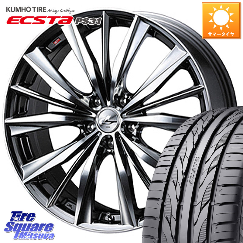 WEDS 33260 レオニス VX 特価● BMCMC ウェッズ Leonis ホイール 17インチ 17 X 7.0J +42 5穴 114.3 KUMHO ECSTA PS31 エクスタ サマータイヤ 215/45R17