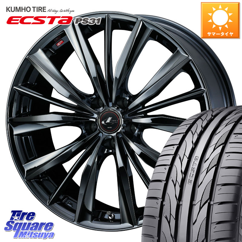 WEDS レオニス VX BMC1 ウェッズ Leonis ホイール 18インチ 18 X 7.0J +53 5穴 114.3 KUMHO ECSTA PS31 エクスタ サマータイヤ 225/50R18 RV系ヴェゼル RC系オデッセイ後期 MAZDA6 BN・BL系レガシィ