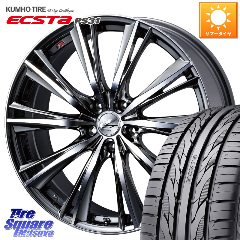 KUMHO ECSTA PS31 エクスタ サマータイヤ 235/50R18WEDS 33906 レオニス WX ウェッズ Leonis ホイール 18インチ 18X8.0J 42 5穴 114.3 30系アルファード/ヴェルファイア 20系アルファード ヴェルファイアハイブリッド ヴェルファイア アルファード｜タイヤスクエアミツヤ 105,518円