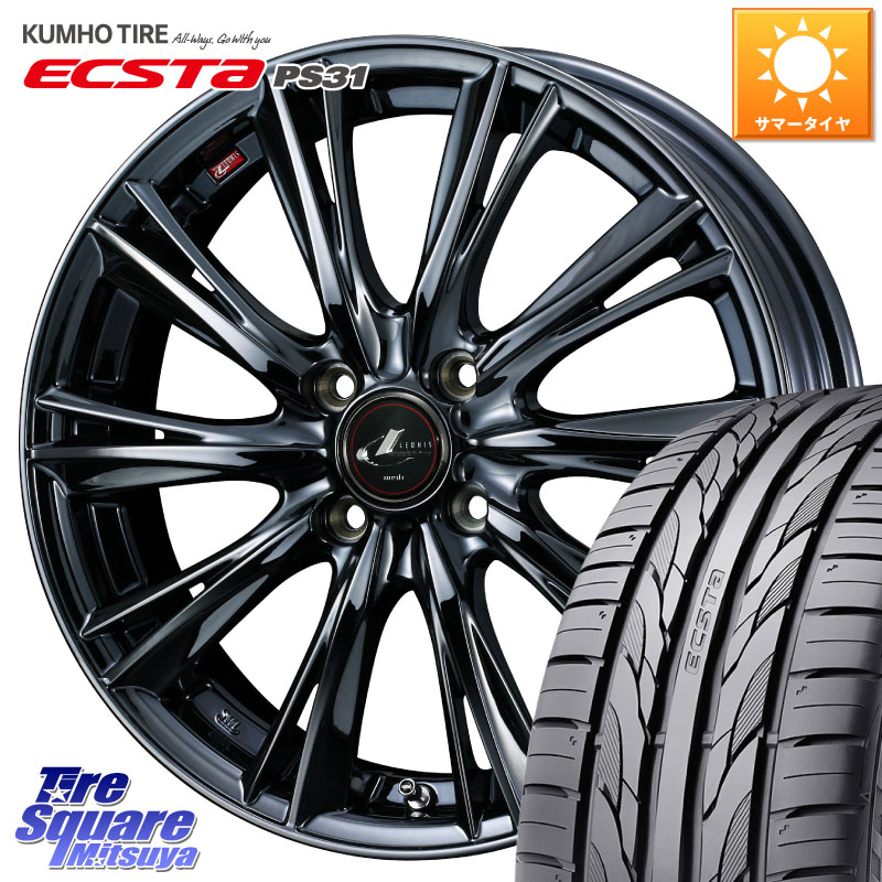 KUMHO ECSTA PS31 エクスタ サマータイヤ 205/55R16WEDS レオニス WX BMC1 ウェッズ Leonis ホイール 16インチ 16X6.0J 42 4穴 100 E13オーラ アクア|タイヤスクエアミツヤ
