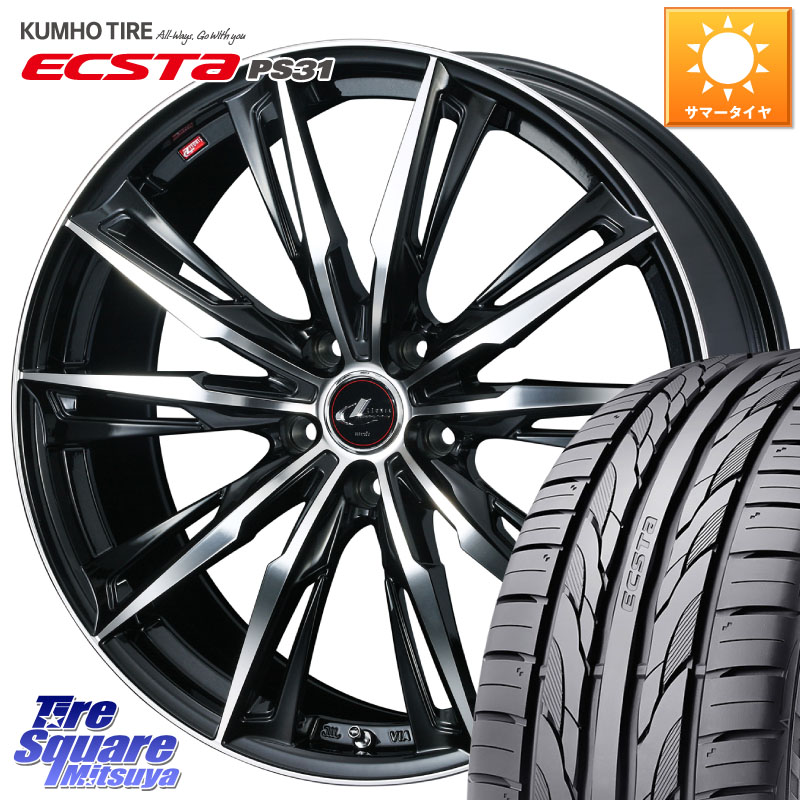 KUMHO ECSTA PS31 エクスタ サマータイヤ 225/50R18WEDS LEONIS レオニス GX PBMC ウェッズ ホイール 18インチ 18X7.0J 55 5穴 114.3 RV系ヴェゼル RC系オデッセイ後期 BN/BL系レガシィ エリシオン｜タイヤスクエアミツヤ