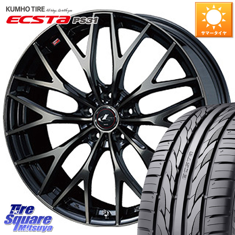 WEDS 37423 レオニス MX ウェッズ Leonis ホイール 17インチ 17 X 7.0J +47 5穴 100 KUMHO ECSTA PS31 エクスタ サマータイヤ 215/45R17 210系カローラスポーツ 50系プリウス BRZ・86・GR86