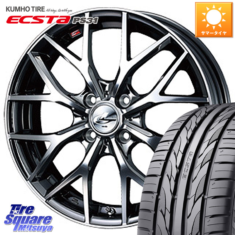 WEDS 37412 レオニス MX ウェッズ Leonis BMCMC ホイール 17インチ 17 X 6.5J +42 4穴 100 KUMHO ECSTA PS31 エクスタ サマータイヤ 215/45R17