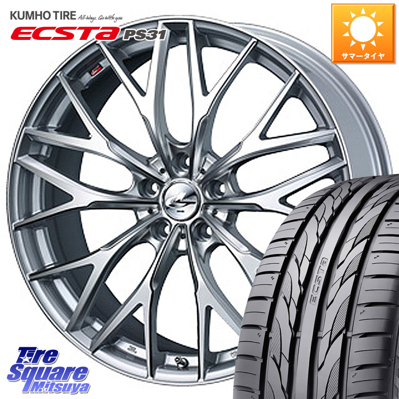 WEDS 37431 レオニス MX ウェッズ Leonis ホイール 18インチ 18 X 7.0J +47 5穴 100 KUMHO ECSTA PS31 エクスタ サマータイヤ 225/45R18 96,586円