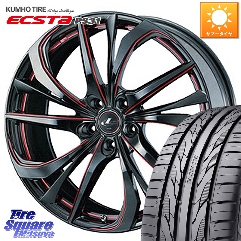 WEDS ウェッズ Leonis レオニス TE BKSC ホイール 17インチ 17 X 7.0J +53 5穴 114.3 KUMHO ECSTA PS31 エクスタ サマータイヤ 215/45R17