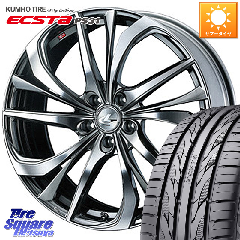 WEDS ウェッズ Leonis レオニス TE (BMCMC) ホイール 17インチ 17 X 7.0J +47 5穴 114.3 KUMHO ECSTA PS31 エクスタ サマータイヤ 215/45R17