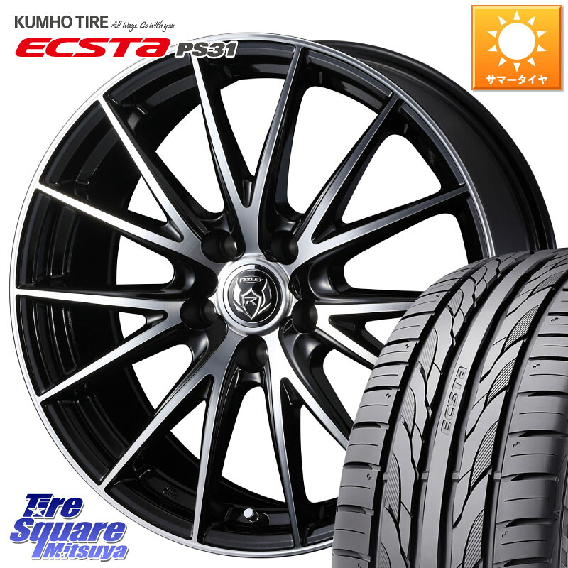 KUMHO ECSTA PS31 エクスタ サマータイヤ 225/40R18WEDS ウェッズ ライツレー RIZLEY VS ホイール 18インチ 18X7.5J 55 5穴 114.3 GU系インプレッサ ステップワゴン シビックTypeR|タイヤスクエアミツヤ