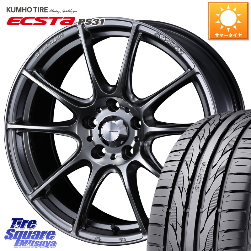 WEDS SA-25R PSB ウェッズ スポーツ ホイール 17インチ 17 X 7.5J(86 Brembo) +48 5穴 100 KUMHO ECSTA PS31 エクスタ サマータイヤ 215/45R17 BRZ・86・GR86ブレンボキャリパー対応