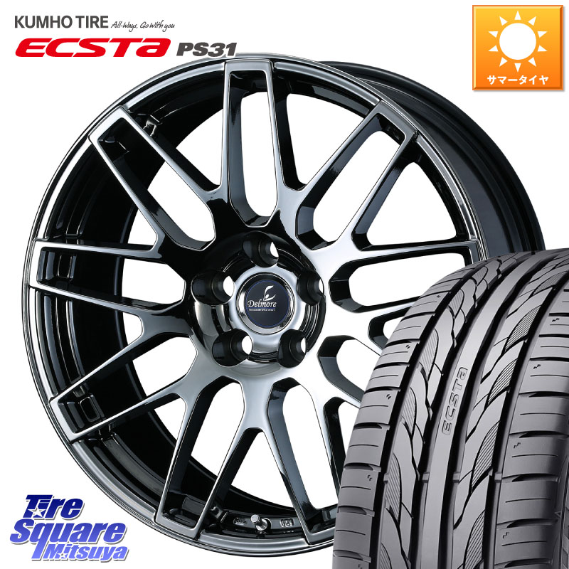 WEDS 39247 Delmore デルモア LC.S 平座仕様(レクサス車専用) 18 X 8.0J +45 5穴 114.3 KUMHO ECSTA PS31 エクスタ サマータイヤ 225/40R18 プリウスアルファ GRヤリスRSノーマルキャリパー