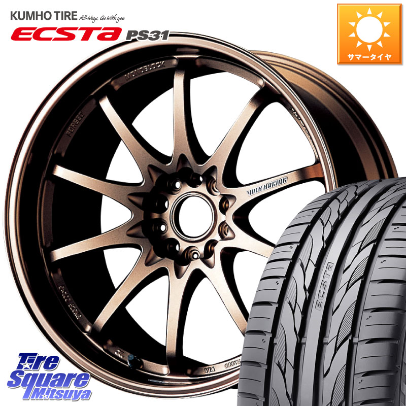 RAYS 【欠品次回要問合せ】 レイズ ボルクレーシング CE28N 10 SPOKE DESIGN ホイール 16インチ 16 X 7.0J +42 5穴 114.3 KUMHO ECSTA PS31 エクスタ サマータイヤ 205/55R16 GRヤリスRSノーマルキャリパー