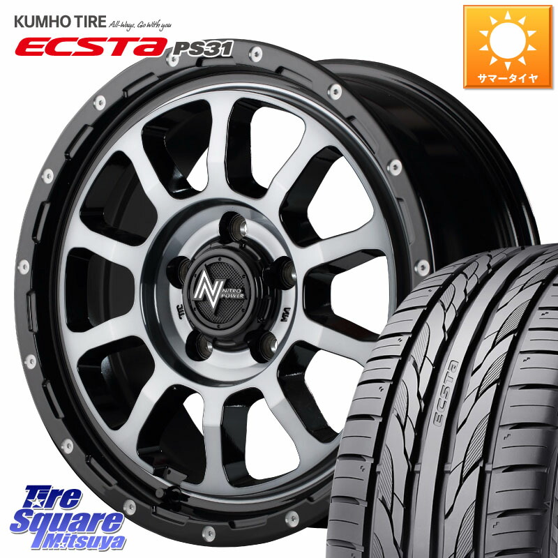 MANARAY MID ナイトロパワー M10 PERSHING S 16インチ 16 X 7.0J +40 5穴 114.3 KUMHO ECSTA PS31 エクスタ サマータイヤ 205/55R16 GRヤリスRSノーマルキャリパー