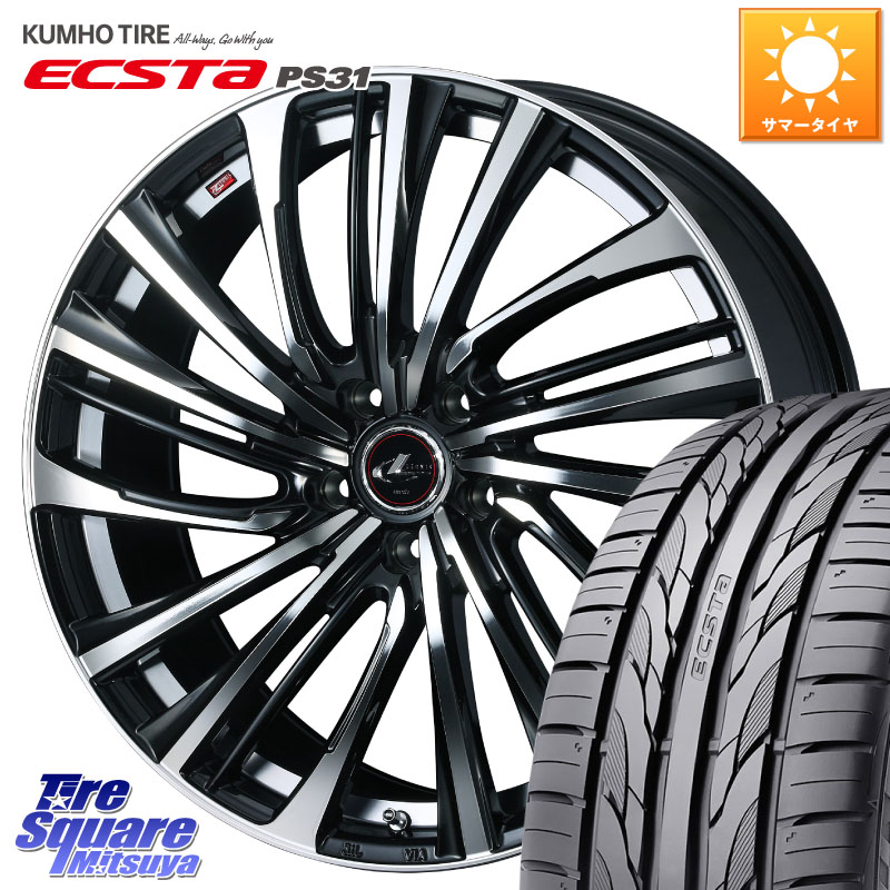 WEDS ウェッズ weds レオニス LEONIS FS (PBMC) 18インチ 18 X 7.0J +47 5穴 114.3 KUMHO ECSTA PS31 エクスタ サマータイヤ 225/45R18 P15キックス リーフ RP6～8ステップワゴン CX-3 レヴォーグ RC系オデッセイ前期