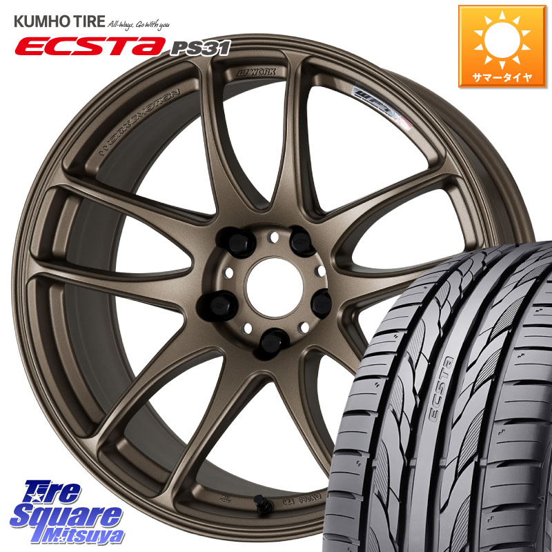 WORK ワーク EMOTION エモーション CR kiwami 極 18インチ 18 X 7.5J +38 5穴 114.3 KUMHO ECSTA PS31 エクスタ サマータイヤ 225/45R18 リーフ