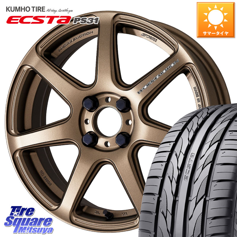 KUMHO ECSTA PS31 エクスタ サマータイヤ 215/45R17WORK ワーク EMOTION エモーション T7R 17インチ 17X7.0J 47 4穴 100 FITクロスター アクア｜タイヤスクエアミツヤ