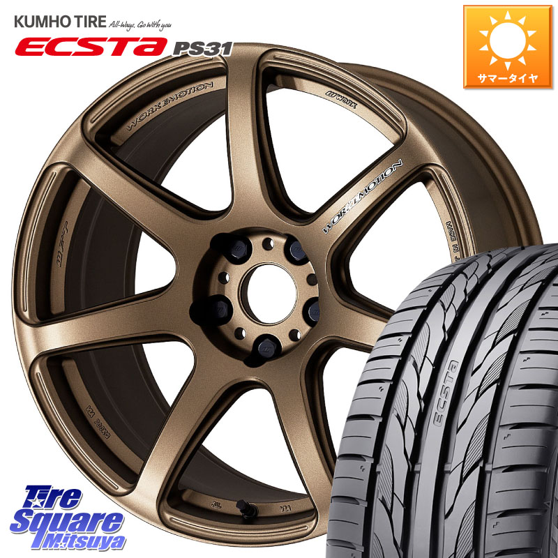 WORK ワーク EMOTION エモーション T7R 18インチ 18 X 7.5J +38 5穴 114.3 KUMHO ECSTA PS31 エクスタ サマータイヤ 225/45R18 リーフ