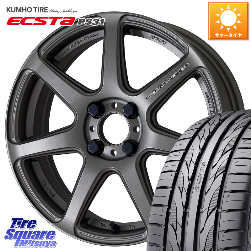 WORK ワーク EMOTION エモーション T7R MGM 17インチ 17 X 7.0J +53 4穴 100 KUMHO ECSTA PS31 エクスタ サマータイヤ 215/45R17