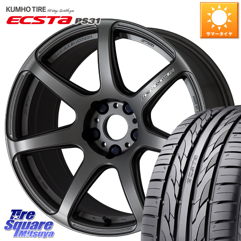 WORK ワーク EMOTION エモーション T7R MGM 18インチ 18 X 7.5J +53 5穴 100 KUMHO ECSTA PS31 エクスタ サマータイヤ 225/45R18