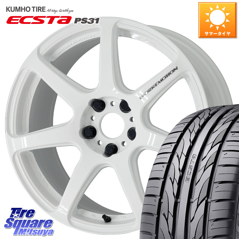 WORK ワーク EMOTION エモーション T7R 18インチ 18 X 7.5J +53 5穴 100 KUMHO ECSTA PS31 エクスタ サマータイヤ 225/45R18