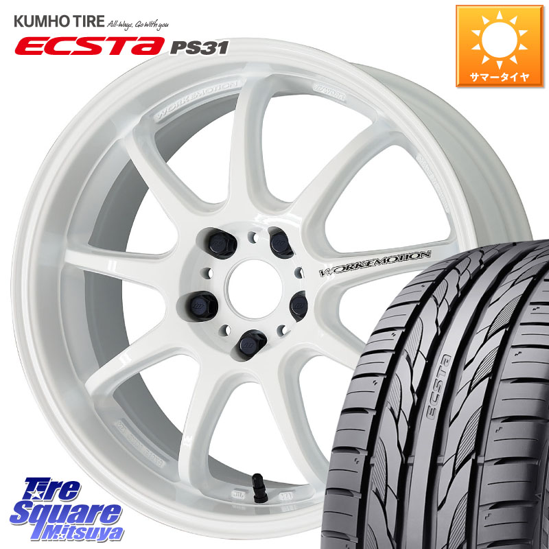 WORK ワーク EMOTION エモーション D9R 18インチ 18 X 7.5J +38 5穴 114.3 KUMHO ECSTA PS31 エクスタ サマータイヤ 235/50R18 30系アルファード 30系ヴェルファイア 20系アルファード