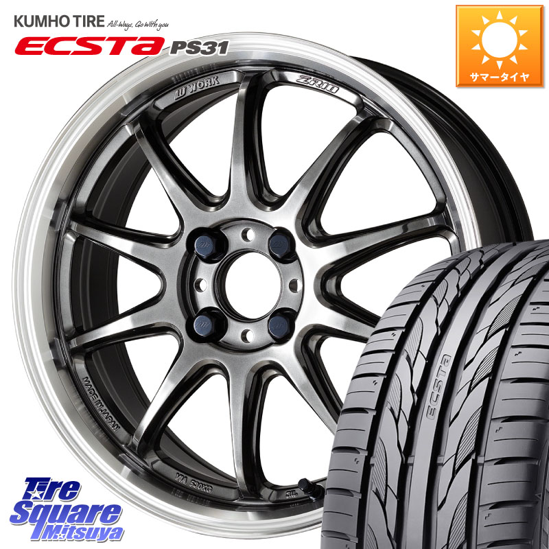 WORK ワーク EMOTION エモーション ZR10 17インチ 17 X 7.0J +47 4穴 100 KUMHO ECSTA PS31 エクスタ サマータイヤ 215/45R17 FITクロスター