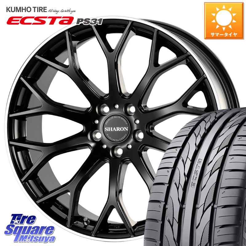 コスミック ヴェネルディ SHARON シャロン 18 X 8.0J +42 5穴 114.3 KUMHO ECSTA PS31 エクスタ サマータイヤ 235/50R18 30系アルファード 30系ヴェルファイア 20系アルファード