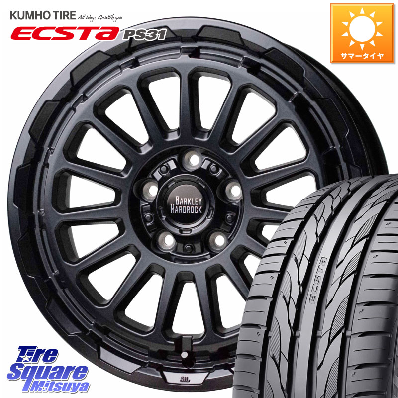 HotStuff バークレー ハードロック リザード 17インチ 17 X 7.0J +38 5穴 114.3 KUMHO ECSTA PS31 エクスタ サマータイヤ 215/45R17