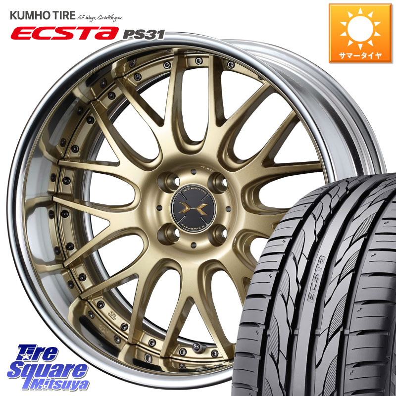 WEDS MAVERICK 709M HiDisk 16インチ 2ピース 16 X 7.0J +44 4穴 100 KUMHO ECSTA PS31 エクスタ サマータイヤ 205/55R16 E13オーラ