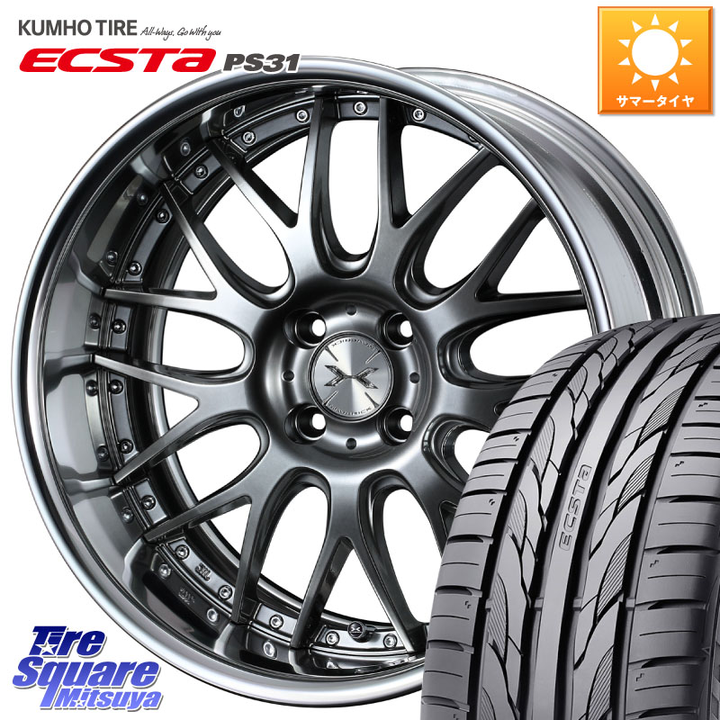 WEDS MAVERICK 709M 4H シルバー HiDisk 16インチ 2ピース 16 X 6.5J +44 4穴 100 KUMHO ECSTA PS31 エクスタ サマータイヤ 205/55R16 E13オーラ