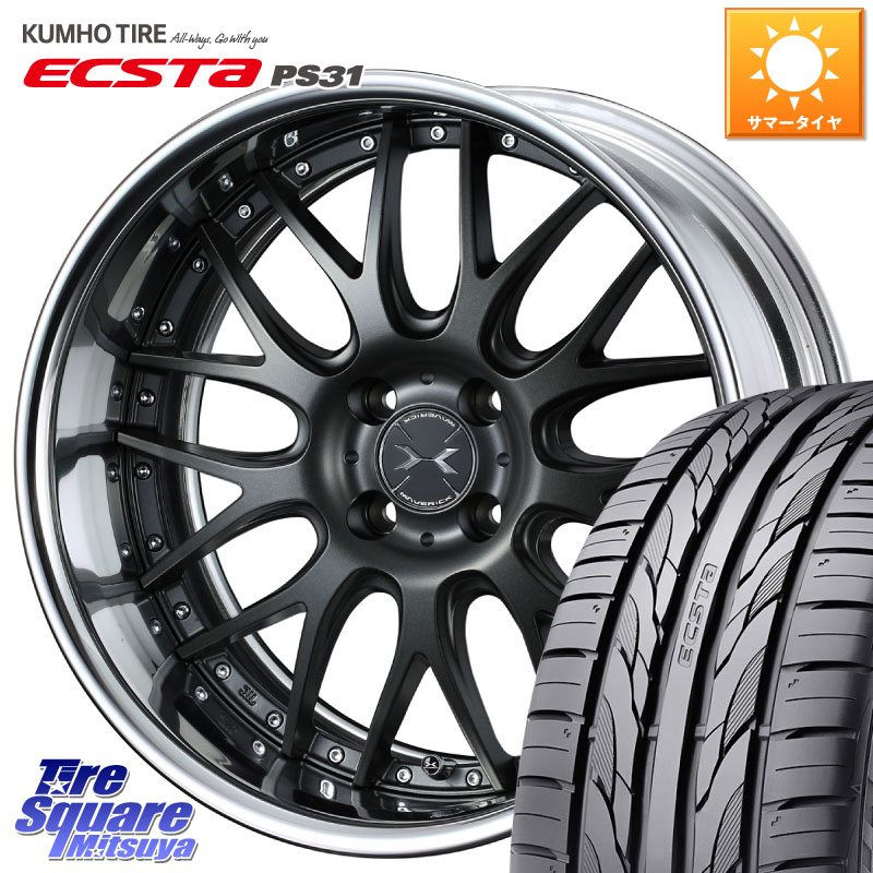 WEDS MAVERICK 709M HiDisk 16インチ 2ピース 16 X 7.0J +44 4穴 100 KUMHO ECSTA PS31 エクスタ サマータイヤ 205/55R16 E13オーラ