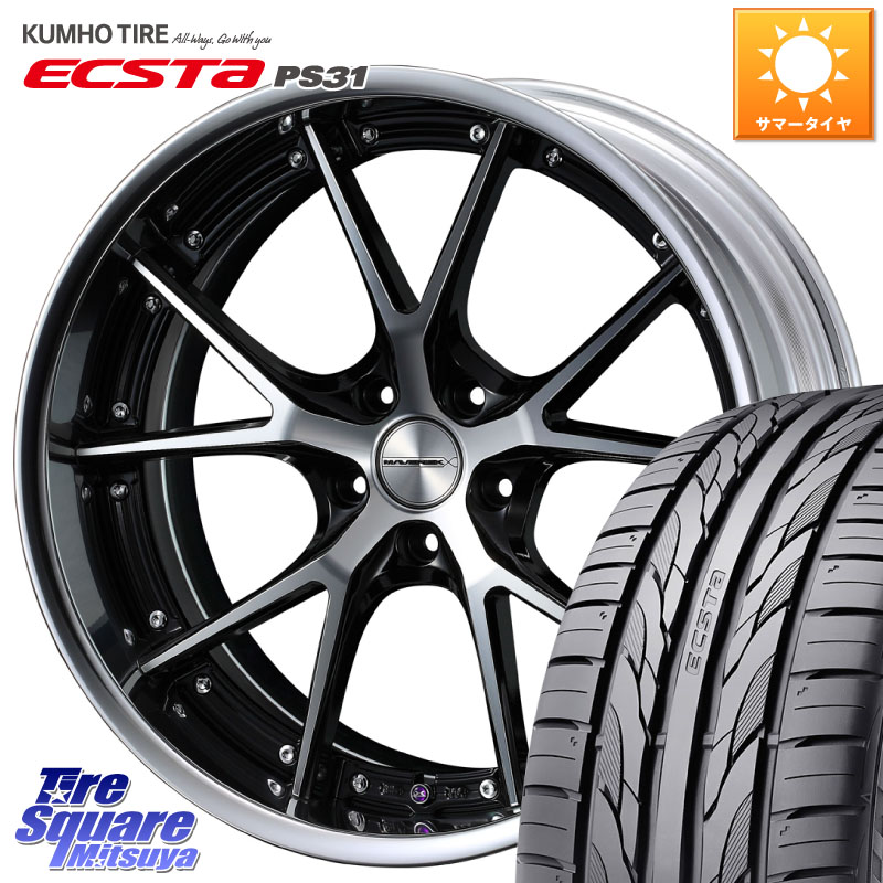 WEDS MAVERICK 905S S-LoDisk 18インチ 2ピース 18 X 8.0J +32 5穴 114.3 KUMHO ECSTA PS31 エクスタ サマータイヤ 225/45R18