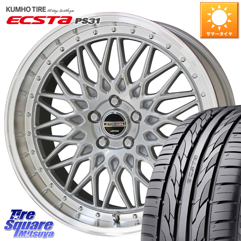 KYOHO シュタイナー FTX SIL 17インチ 17 X 7.0J +48 5穴 100 KUMHO ECSTA PS31 エクスタ サマータイヤ 215/45R17 210系カローラスポーツ 50系プリウス BRZ・86・GR86