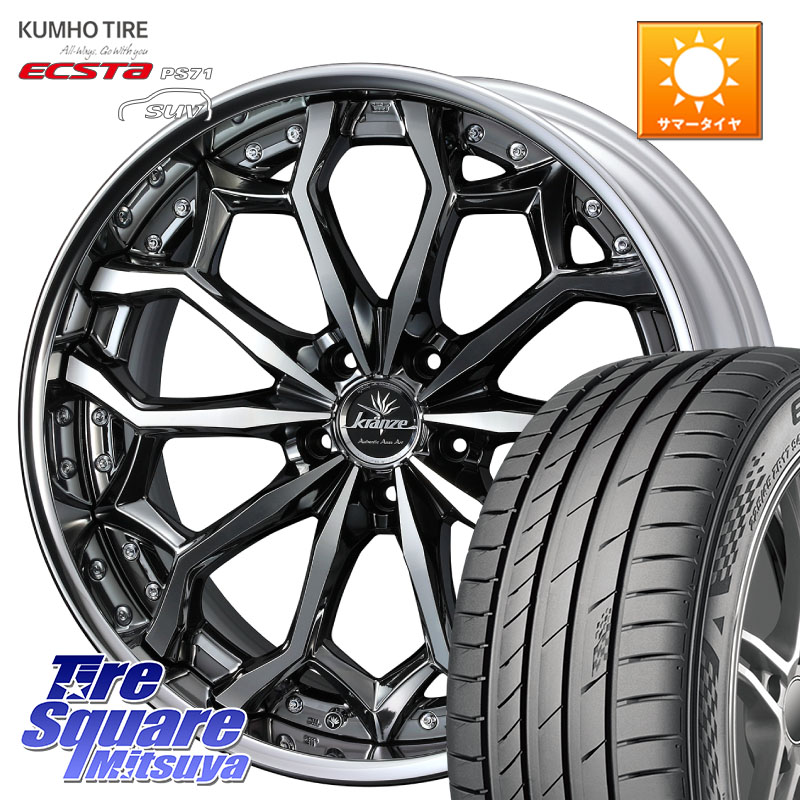 WEDS Kranze Zildawn ReverseRim LoDisk 19インチ 3ピース 19 X 8.0J +35 5穴 114.3 KUMHO ECSTA PS71 SUV エクスタ サマータイヤ 255/50R19 アウトランダーPHEV