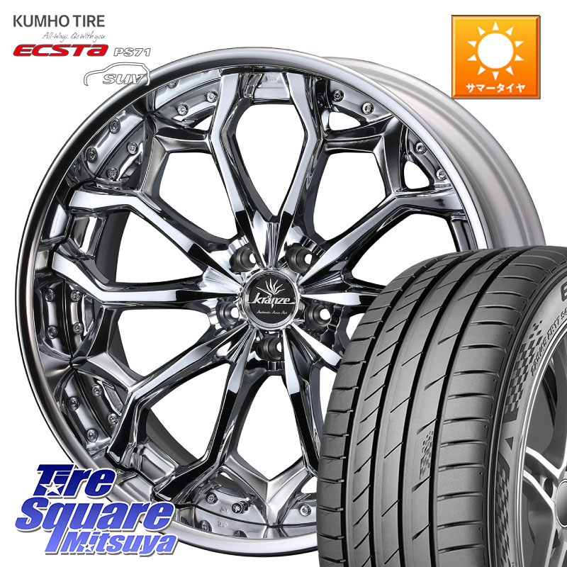 WEDS Kranze Zildawn ReverseRim クローム LoDisk 20インチ 3ピース 20 X 8.5J +42 5穴 114.3 KUMHO ECSTA PS71 SUV エクスタ サマータイヤ 255/45R20 T33エクストレイル