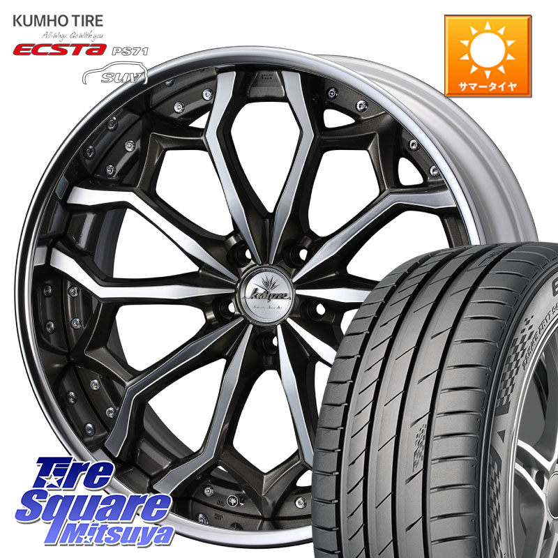 WEDS Kranze Zildawn ReverseRim LoDisk 19インチ 3ピース 19 X 8.5J +42 5穴 114.3 KUMHO ECSTA PS71 SUV エクスタ サマータイヤ 255/50R19