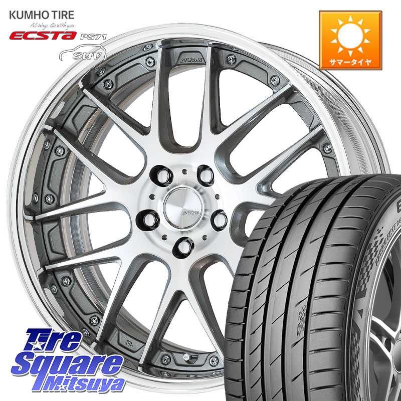 KUMHO ECSTA PS71 SUV エクスタ サマータイヤ 235/45R20WORK Lanvec LM7 O Disk 20インチ 2ピース 20X8.0J 30 5穴 114.3 NX レクサス｜タイヤスクエアミツヤ 181,950円