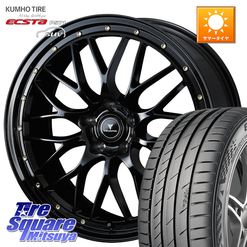 WEDS 41069 NOVARIS ASSETE M1 20インチ ノヴァリス アセット 20 X 8.5J +45 5穴 114.3 KUMHO ECSTA PS71 SUV エクスタ サマータイヤ 245/45R20 50系RAV4 80系ハリアー T32エクストレイル CX-5 CX-8 BT5レガシィアウトバック