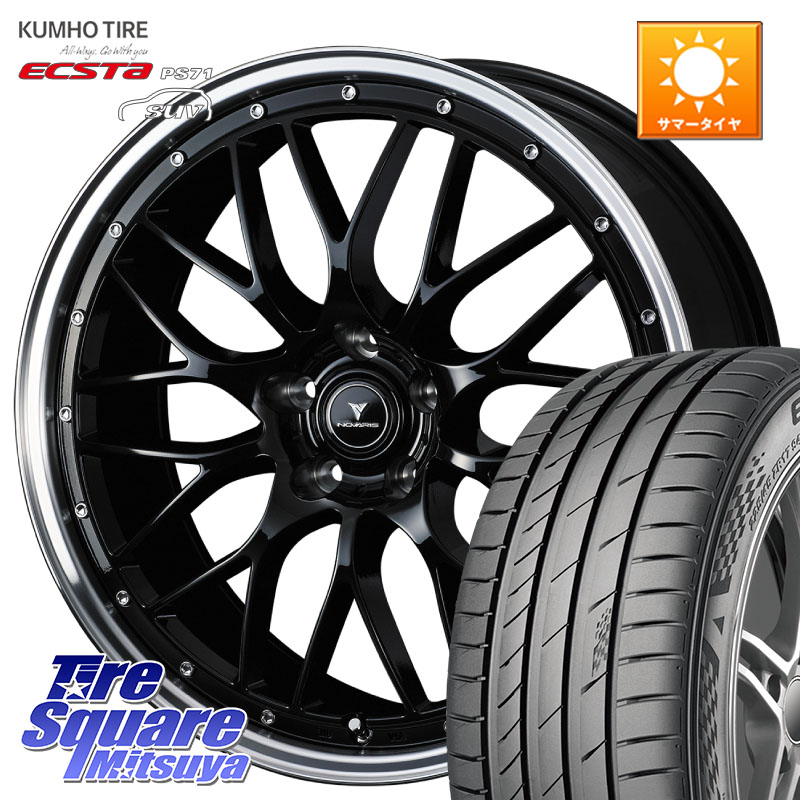 WEDS 41088 NOVARIS ASSETE M1 BP 20インチ ノヴァリス アセット 20 X 8.5J +35 5穴 114.3 KUMHO ECSTA PS71 SUV エクスタ サマータイヤ 265/45R20